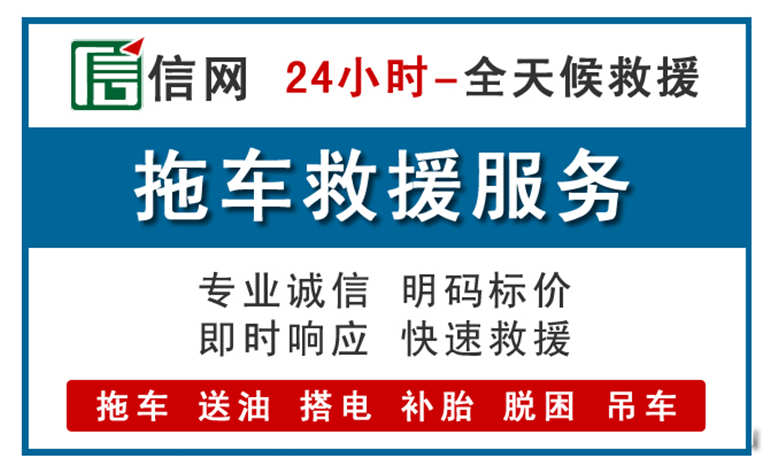 蕉岭附近拖车救援电话