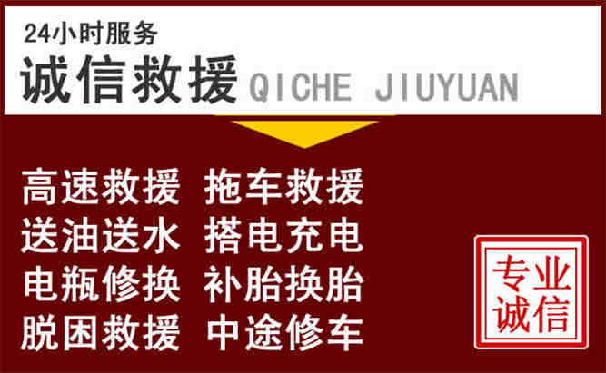 蕉岭24小时拖车电话